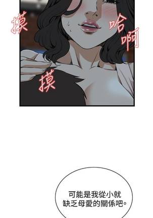 【周二连载】偷窥（作者：李乙 & 經文旗） 第1~95话 - Page 573