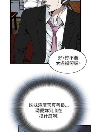 【周二连载】偷窥（作者：李乙 & 經文旗） 第1~95话 - Page 640