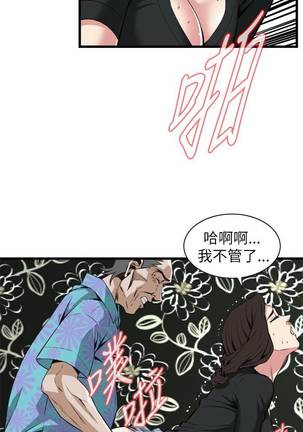 【周二连载】偷窥（作者：李乙 & 經文旗） 第1~95话 - Page 652