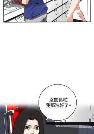 【周二连载】偷窥（作者：李乙 & 經文旗） 第1~95话 Page #326