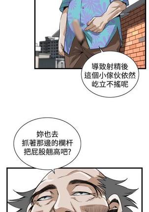 【周二连载】偷窥（作者：李乙 & 經文旗） 第1~95话 Page #535