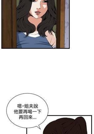 【周二连载】偷窥（作者：李乙 & 經文旗） 第1~95话 Page #464