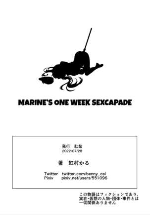 Marine no Yari Chirakashi WEEK | Marine’s One Week Sexcapade - Page 40