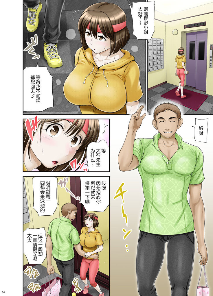 Okute de Mikaihatsu no Seijun Tsuma Tomomi ~ Kouhen ~