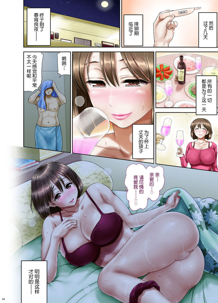 Okute de Mikaihatsu no Seijun Tsuma Tomomi ~ Kouhen ~