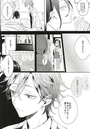 大なり小なり2 Page #21