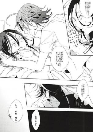 大なり小なり2 Page #22