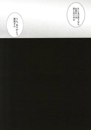 大なり小なり2 Page #23