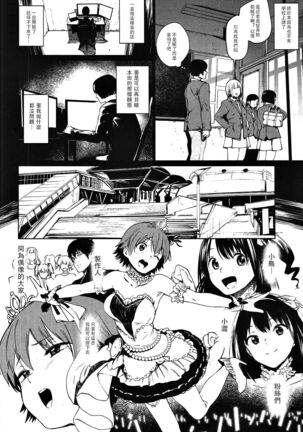 Orange Wristband  Soushuuhen | 橘色手環 総集編 - Page 79