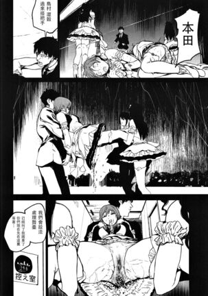 Orange Wristband  Soushuuhen | 橘色手環 総集編 - Page 87