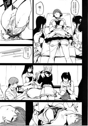 Orange Wristband  Soushuuhen | 橘色手環 総集編 - Page 88