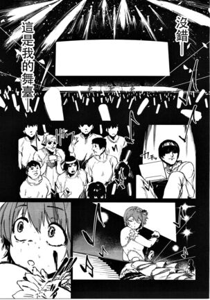 Orange Wristband  Soushuuhen | 橘色手環 総集編 - Page 80