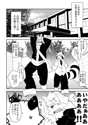 Hatsumono Page #40