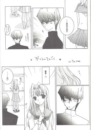 Sweet & Sweet Page #14