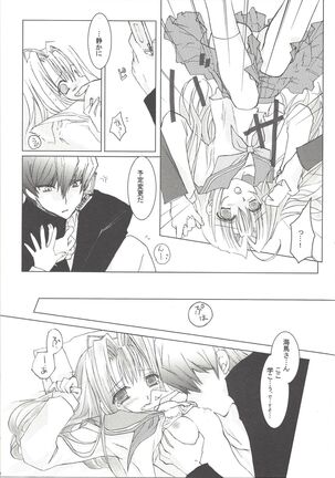 Sweet & Sweet Page #18