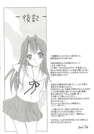 Sweet & Sweet Page #25