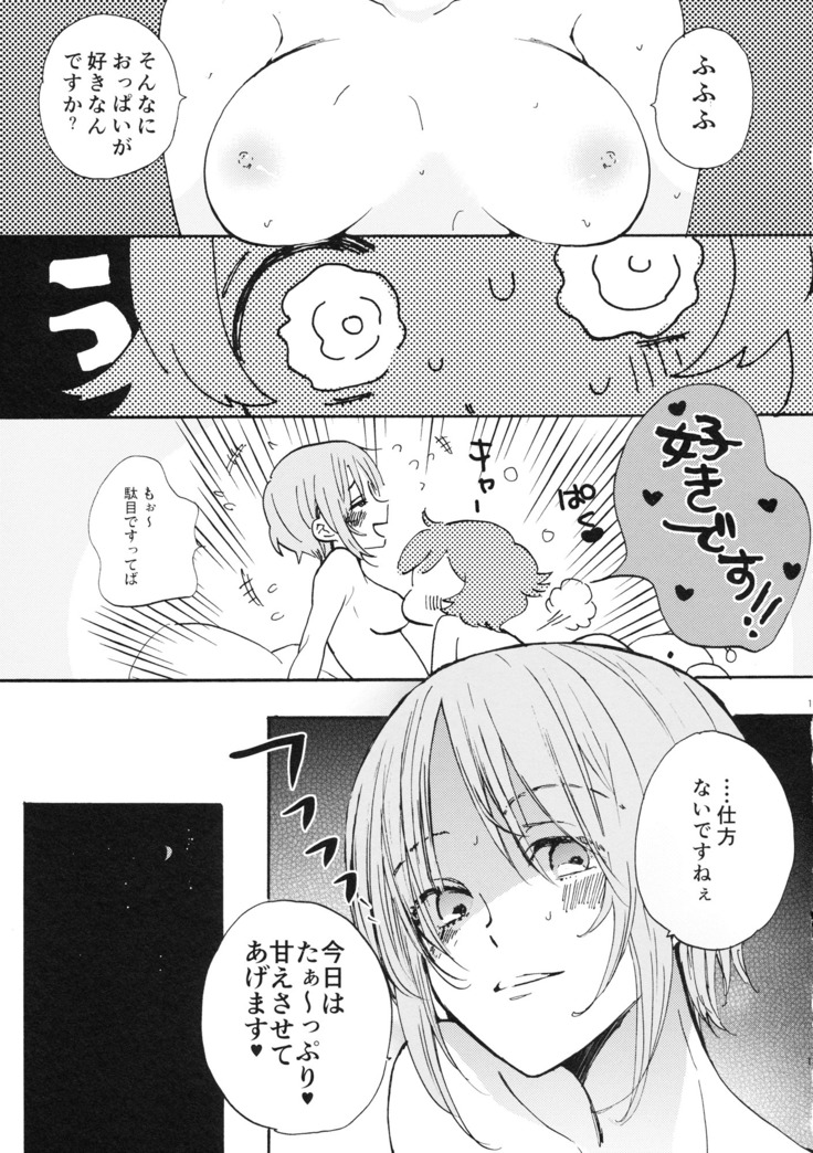 Natsu wa Aka-chan Play to Chimou to, Hanabi o Mite Kiss o Suru no da.