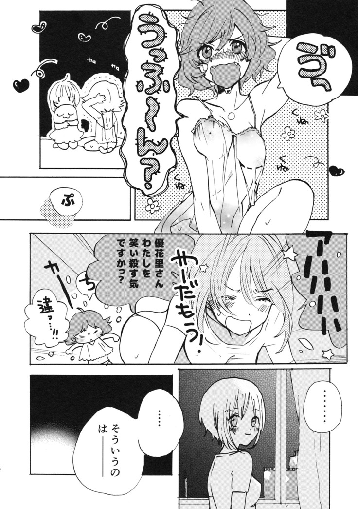 Natsu wa Aka-chan Play to Chimou to, Hanabi o Mite Kiss o Suru no da.