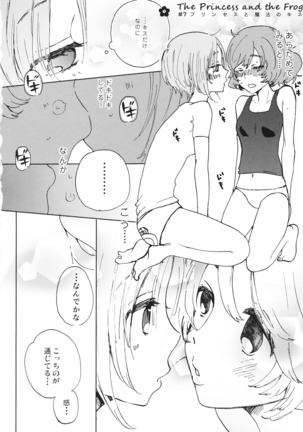 Natsu wa Aka-chan Play to Chimou to, Hanabi o Mite Kiss o Suru no da. Page #19