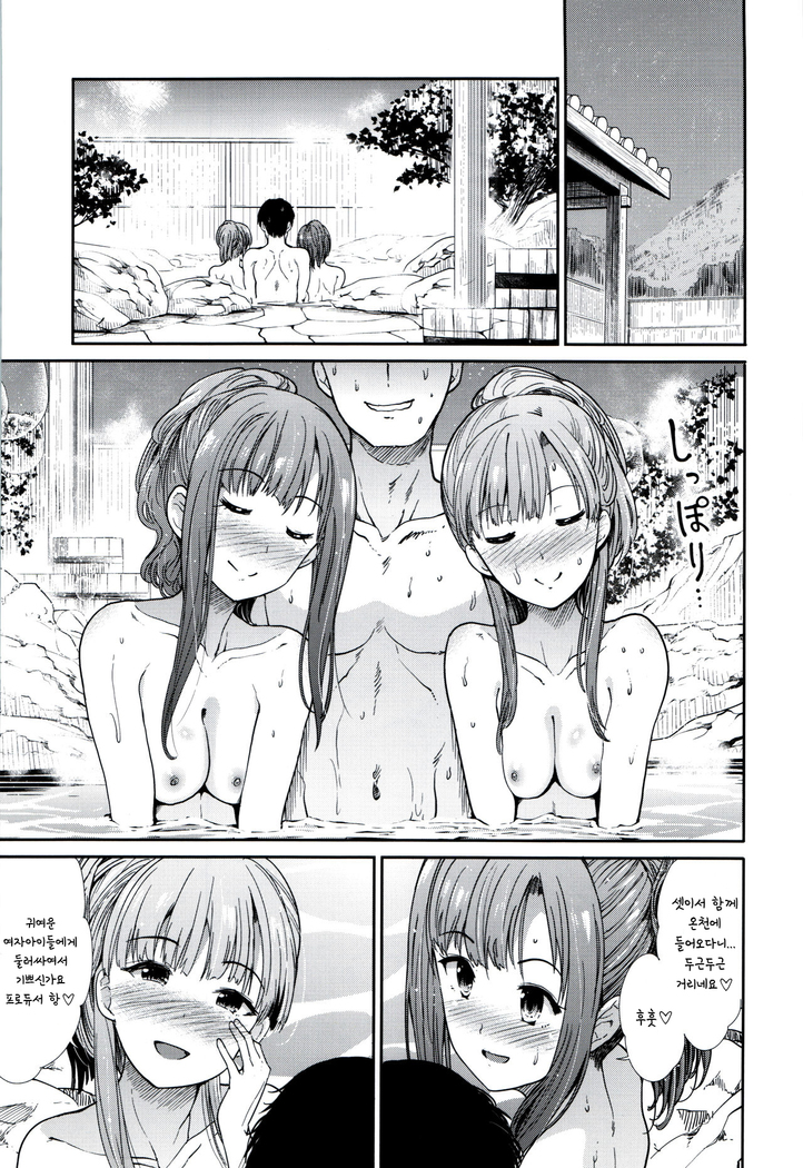 Idol Ian Ryokou ~Etsuraku no Yoru~