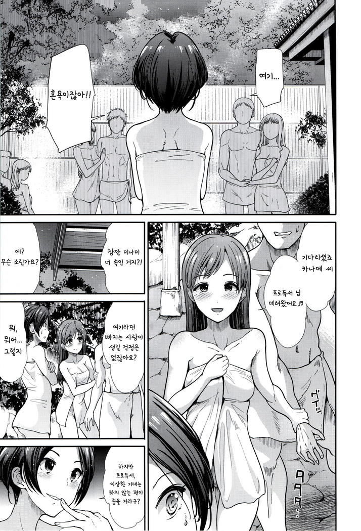 Idol Ian Ryokou ~Etsuraku no Yoru~