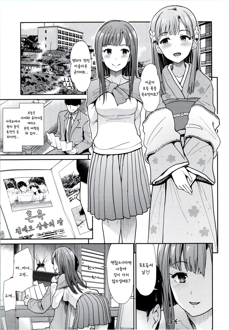Idol Ian Ryokou ~Etsuraku no Yoru~