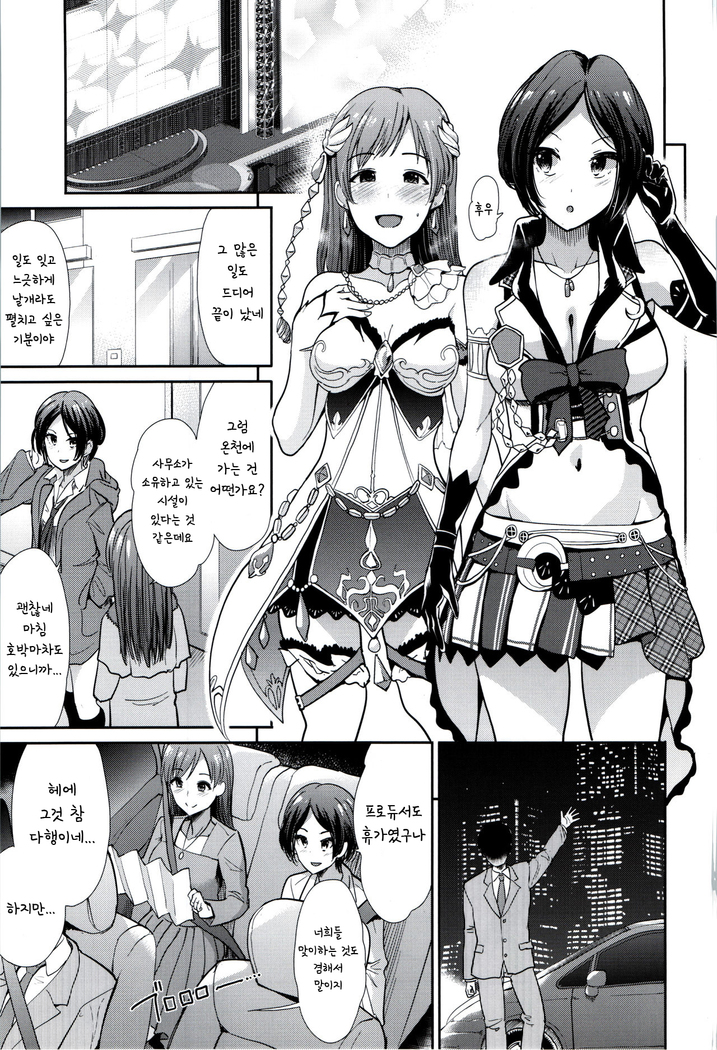 Idol Ian Ryokou ~Etsuraku no Yoru~