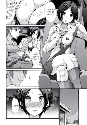 Idol Ian Ryokou ~Etsuraku no Yoru~ Page #21