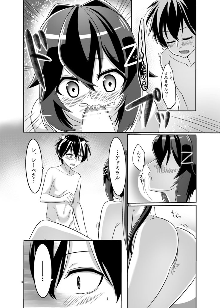 Itsumo no yoru futari no yotogi⑴
