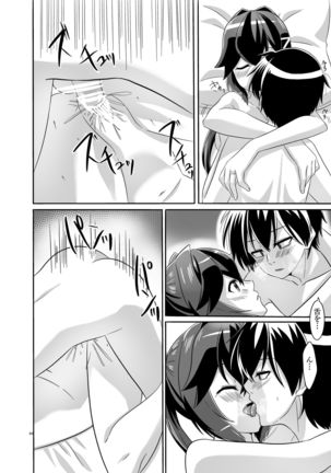 Itsumo no yoru futari no yotogi⑴ Page #22