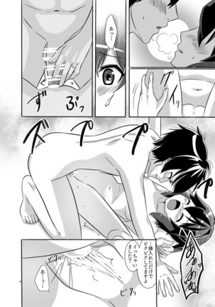 Itsumo no yoru futari no yotogi⑴ Page #18