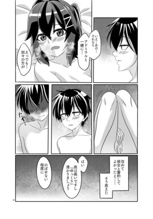 Itsumo no yoru futari no yotogi⑴ Page #28