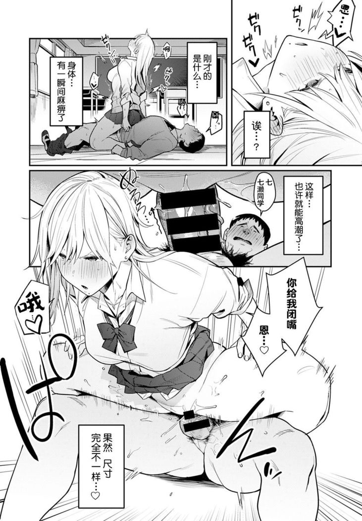 Bijyo to Yajyuu ~Gyaru to Kimoota~ | The Beauty and The Beast ~The Gyaru and The Disgusting Otaku~