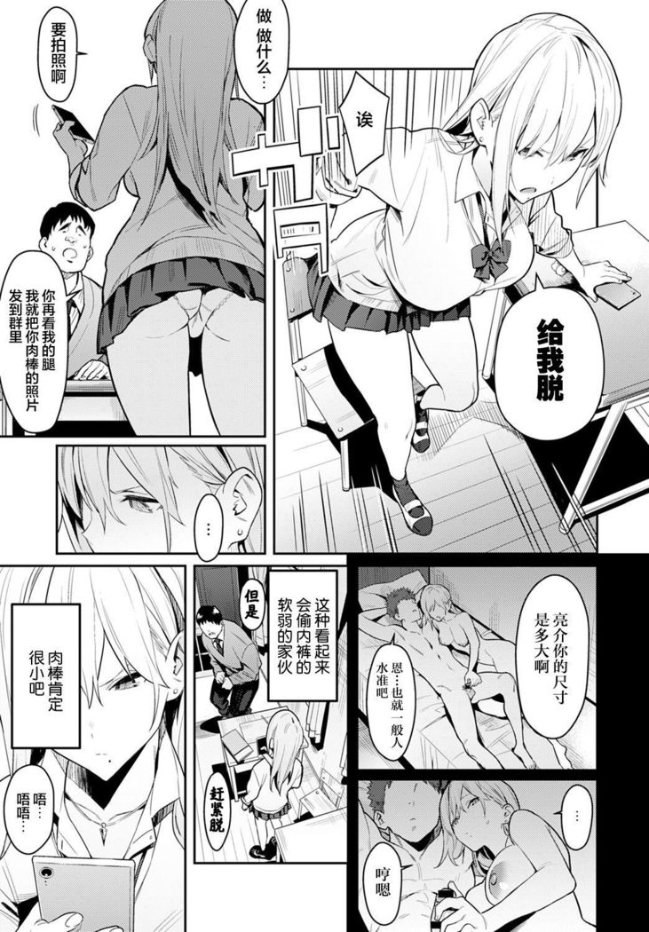 Bijyo to Yajyuu ~Gyaru to Kimoota~ | The Beauty and The Beast ~The Gyaru and The Disgusting Otaku~