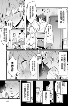Bijyo to Yajyuu ~Gyaru to Kimoota~ | The Beauty and The Beast ~The Gyaru and The Disgusting Otaku~ Page #27