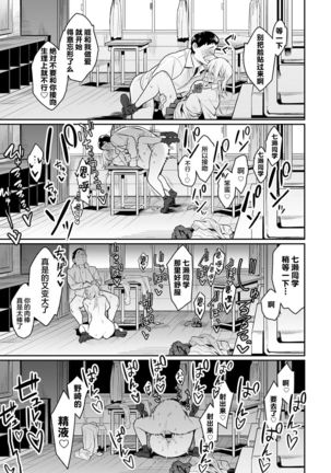 Bijyo to Yajyuu ~Gyaru to Kimoota~ | The Beauty and The Beast ~The Gyaru and The Disgusting Otaku~ Page #37