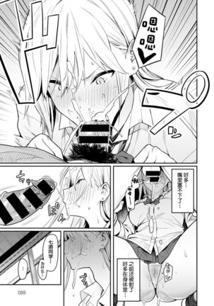 Bijyo to Yajyuu ~Gyaru to Kimoota~ | The Beauty and The Beast ~The Gyaru and The Disgusting Otaku~ Page #23