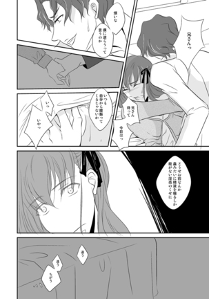 桜雁桜本 Page #15