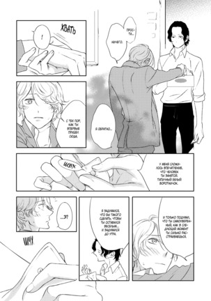 Joou to Shitateya Page #34