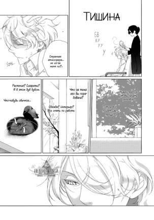 Joou to Shitateya Page #84