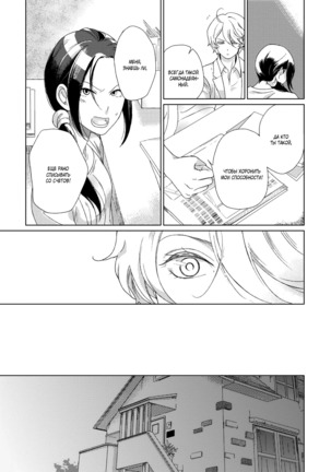 Joou to Shitateya Page #56