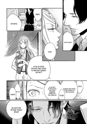 Joou to Shitateya Page #145