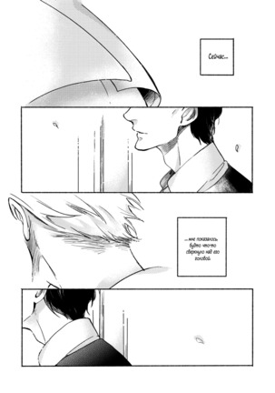 Joou to Shitateya Page #180