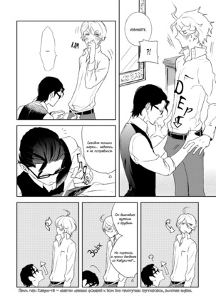 Joou to Shitateya Page #25