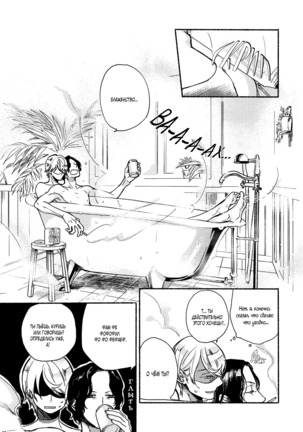 Joou to Shitateya Page #162