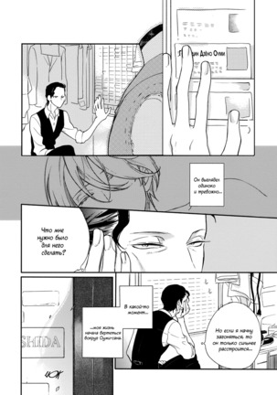 Joou to Shitateya Page #107