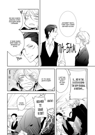 Joou to Shitateya Page #17