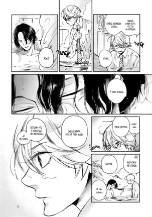 Joou to Shitateya Page #153