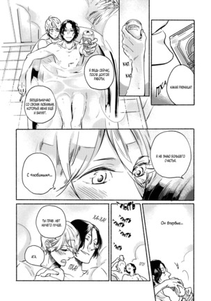 Joou to Shitateya Page #163