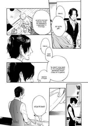 Joou to Shitateya Page #131